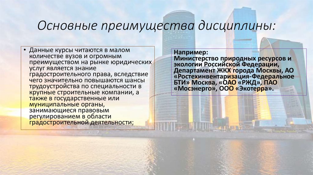 Градостроительное право - презентация онлайн