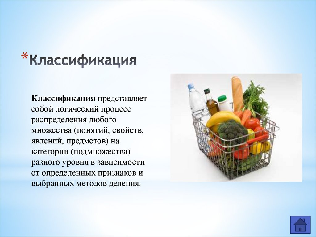 Классификация