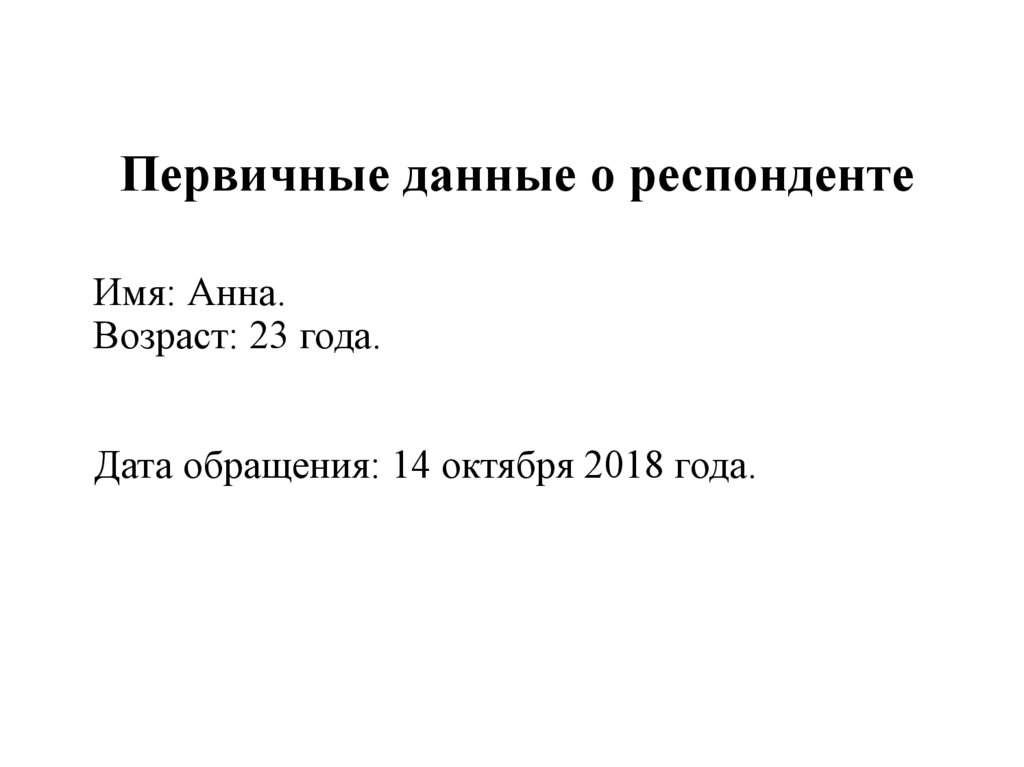 Презентация к курсовой работе пример оформления по госту