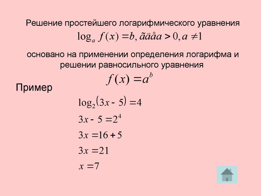 Reshenie Logarifmicheskih Uravnenij Prezentaciya Onlajn