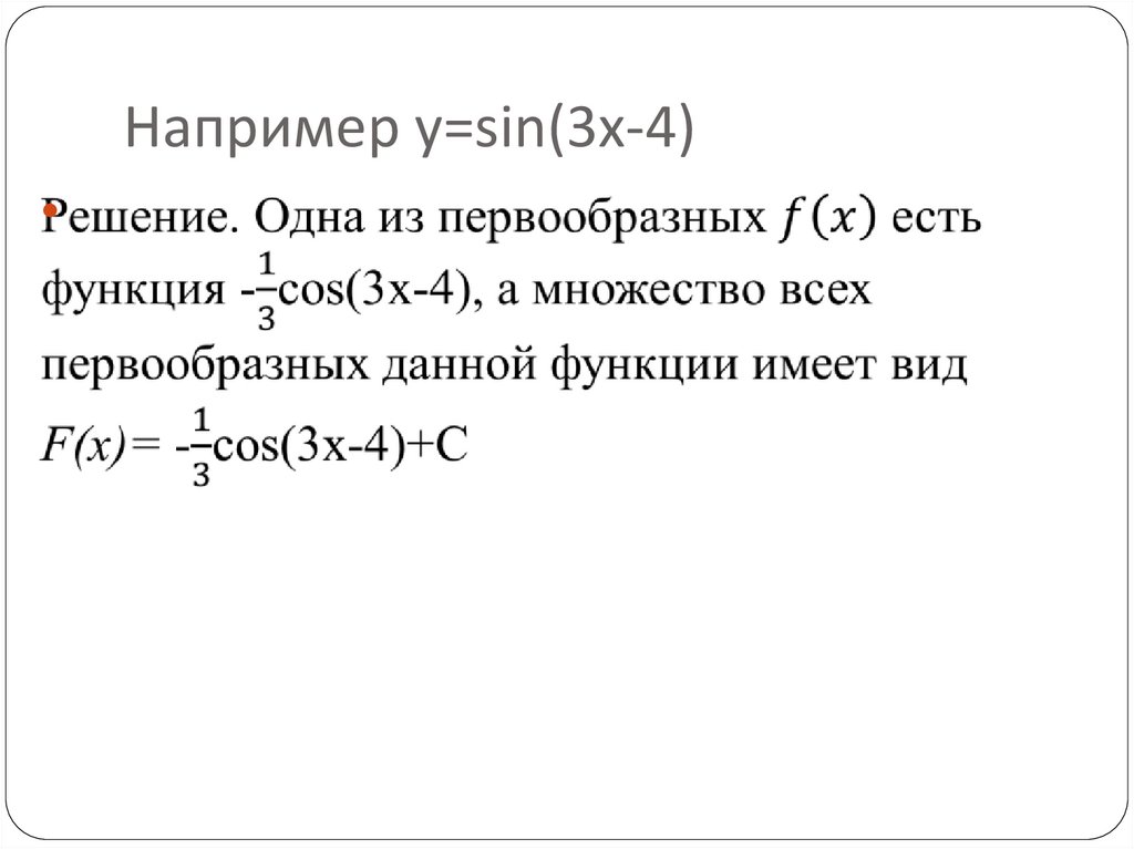 Физический смысл первообразной презентация