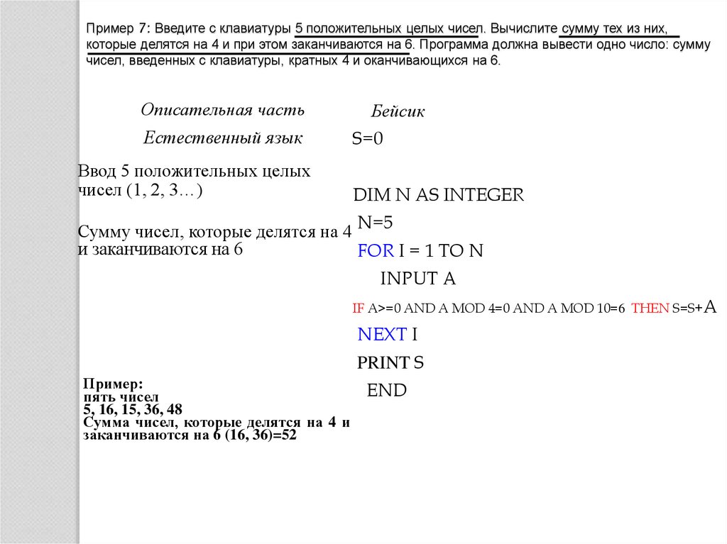 Введите список с клавиатуры до 0 распечатайте элементы с четными индексами пользоваться if нельзя