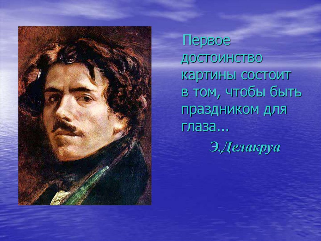 Какой момент из трагедии гамлет изображен на картине французского художника эжена делакруа