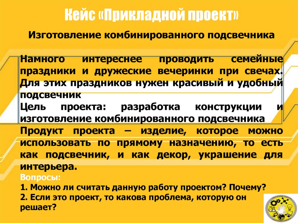 Типологические признаки проектов (Е.С. Полат) - презентация онлайн