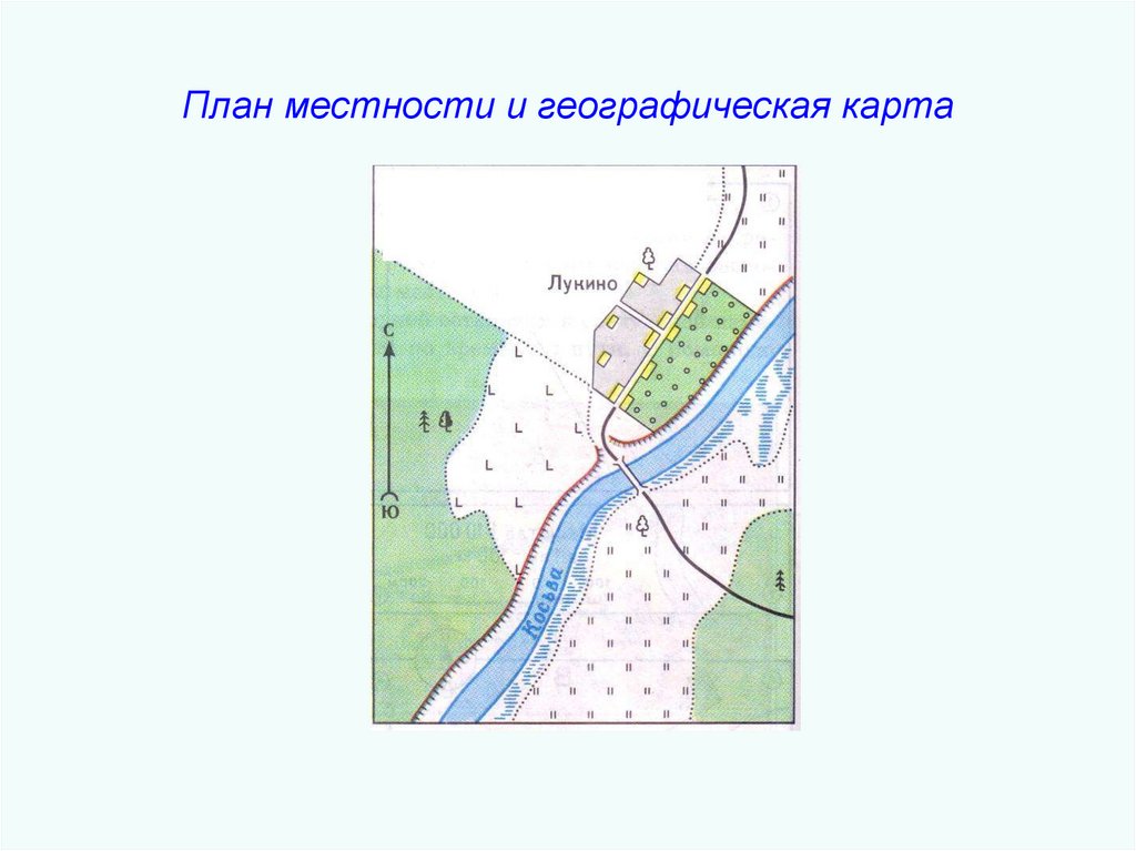 План местности и географическая карта