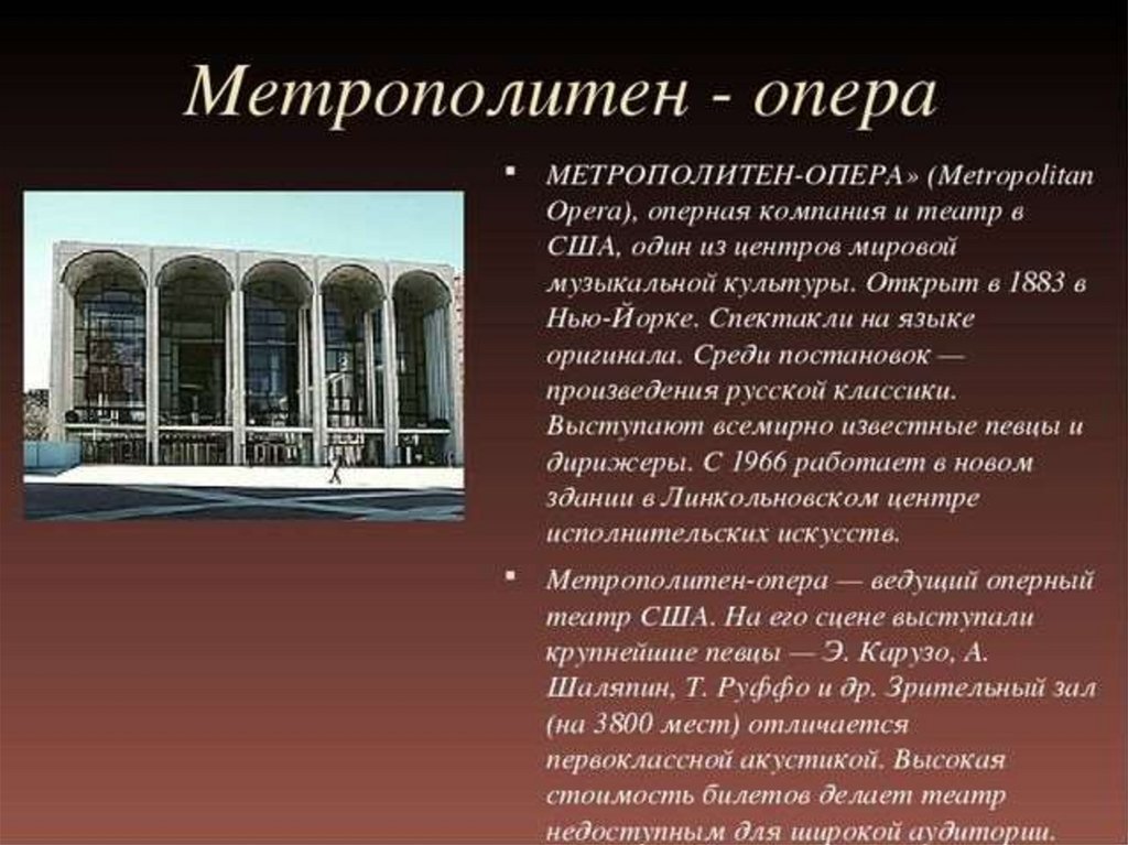 Презентация мир театра