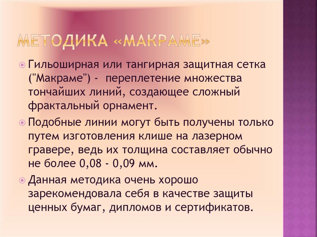 Современное делопроизводство - презентация онлайн