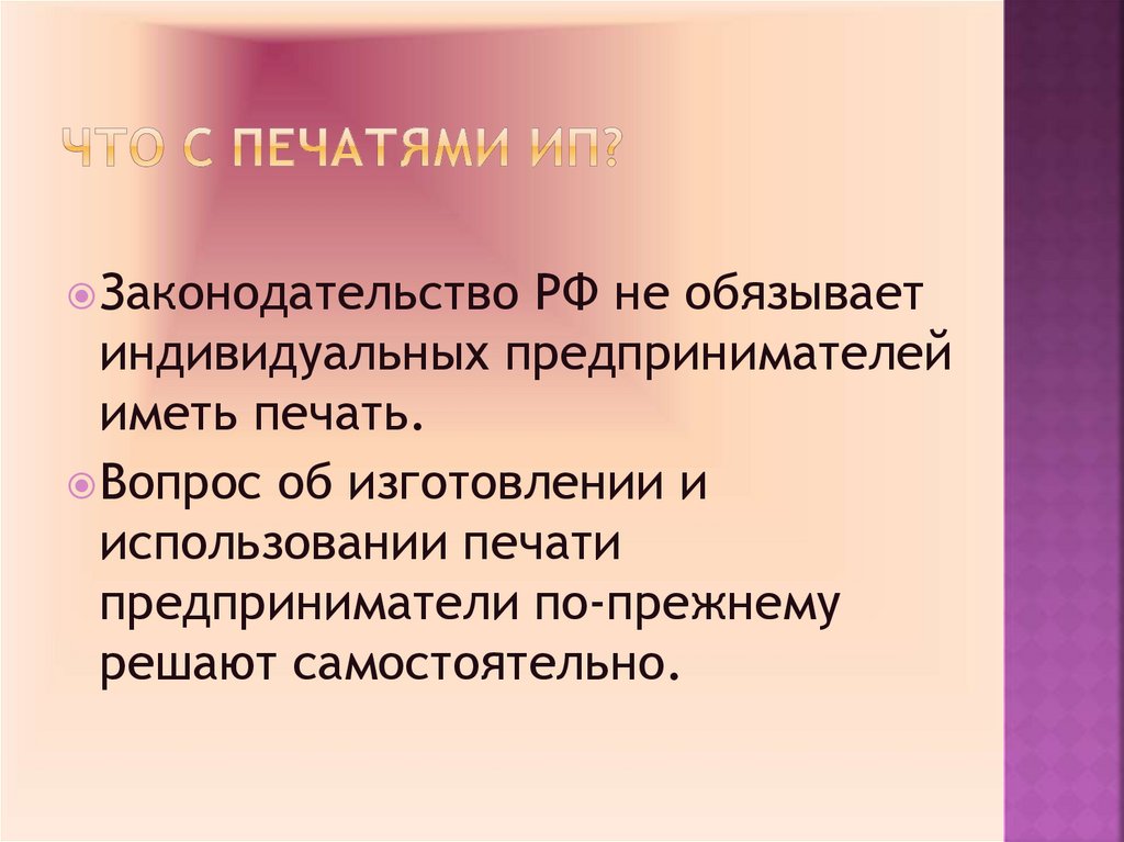 Современное делопроизводство - презентация онлайн