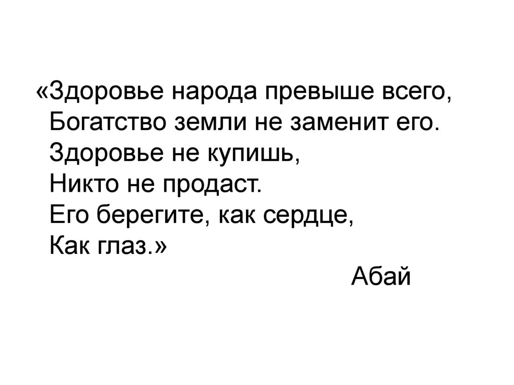 Народ превыше всего. Народ превыше всего