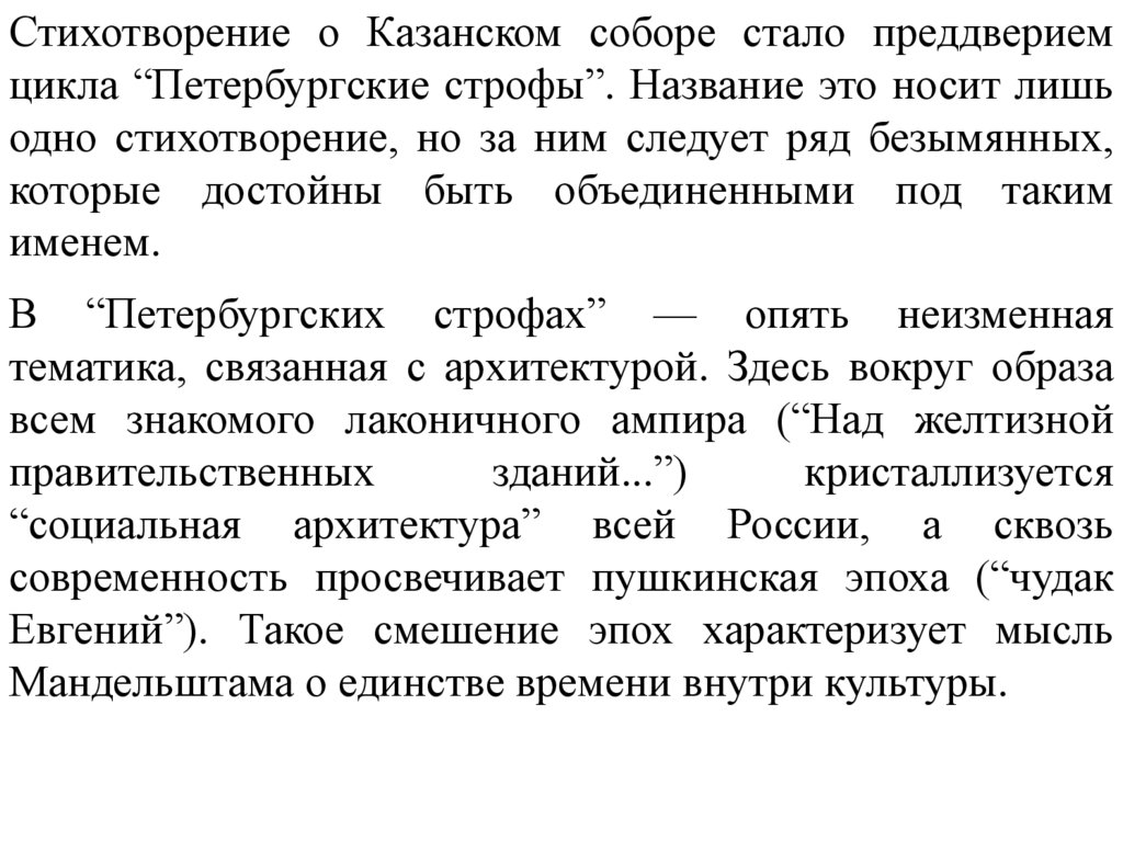 Сочинение по теме Московские страницы в лирике А. Ахматовой и О.Мандельштама