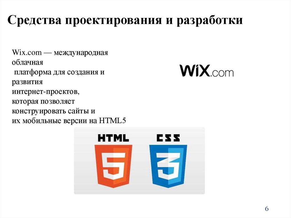 Средства разработки c. Средства разработки интернет-магазина. Средства разработки. Средства разработки php.