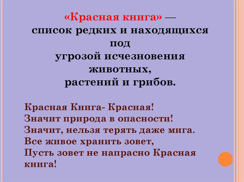 Напрасно звать. Какой из следующих компаний можно доверять больше всего?. Какое из следующих утверждений верно.