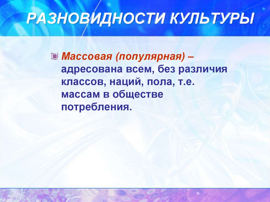 Без различия. План по теме культура и ее формы. Сложный план культура. Духовная культура сложный план. Роль культуры в жизни общества план.