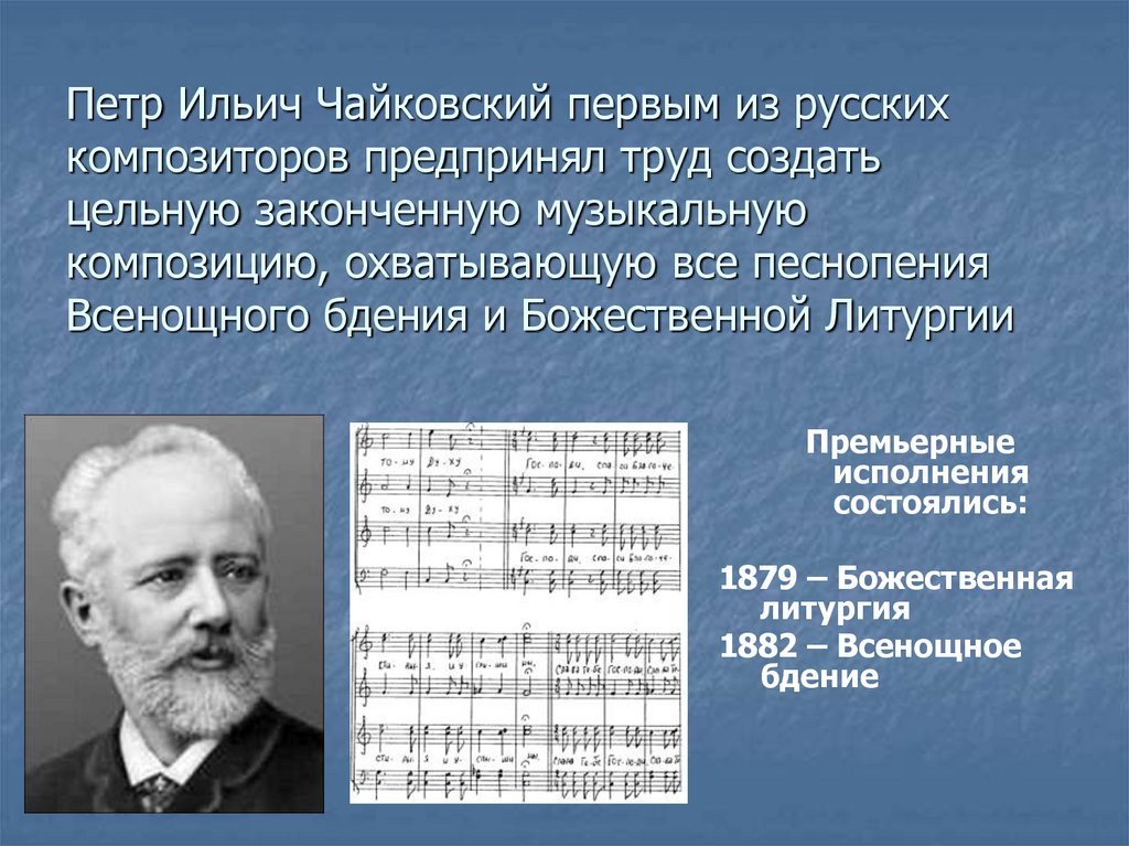 Развитие российской музыки