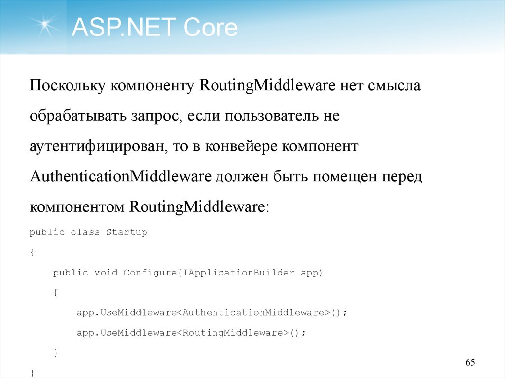 Модуль asp net core необходим для размещения проектов asp net core в iis express