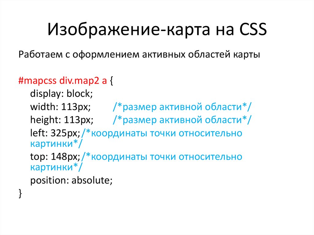 Размер div. Основы CSS. CSS картинка по размеру блока.