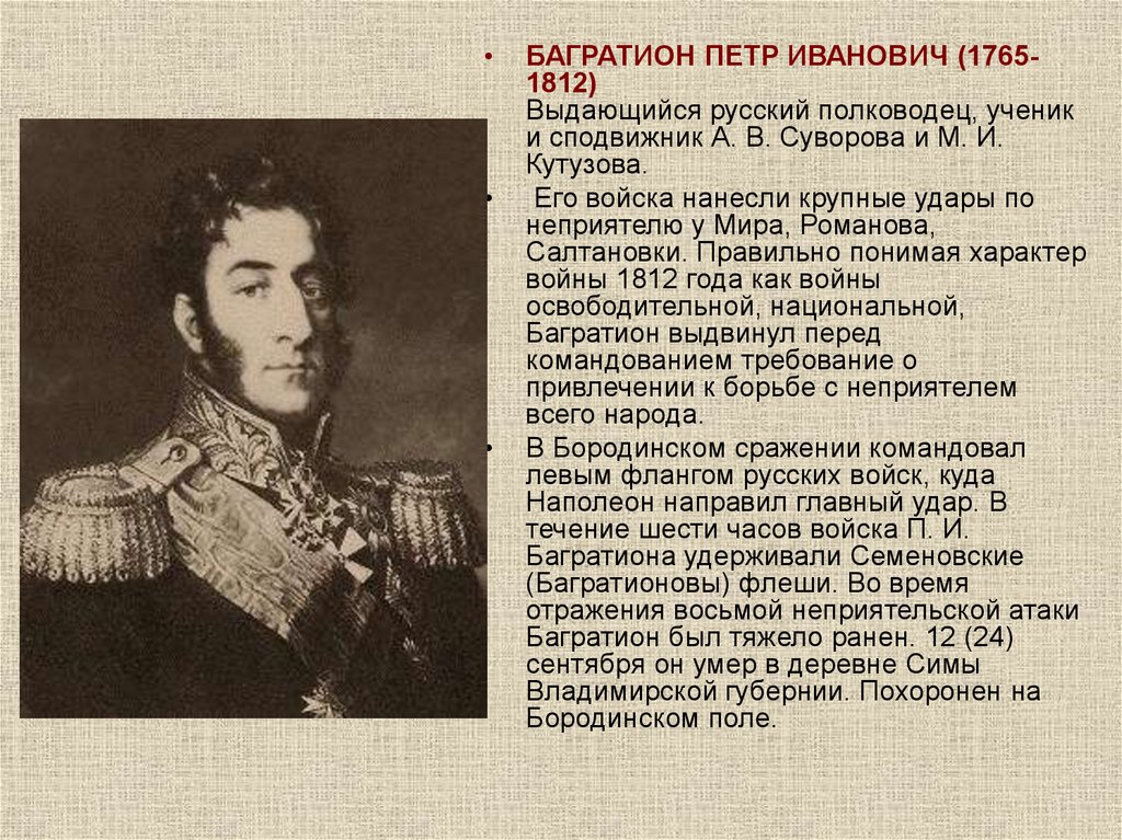 План генерала к фуля в отечественной войне 1812 года предусматривал