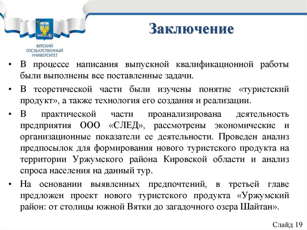 Свойства туристского продукта. Ф Котлер маркетинг. Теория Котлера. Концепции маркетинга по ф Котлеру. Определение элементного состава органических соединений.