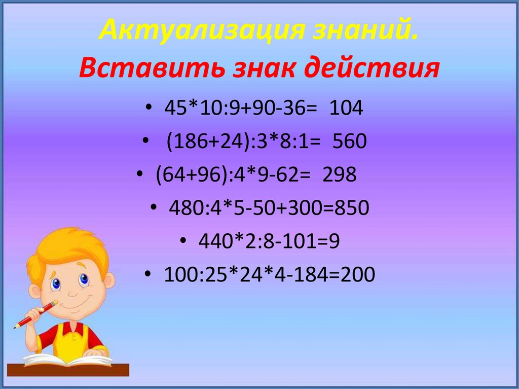 Презентация деление на 4