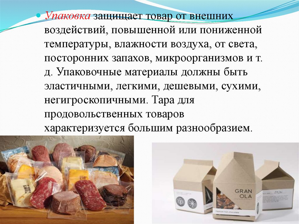 Как можно защитить продукты