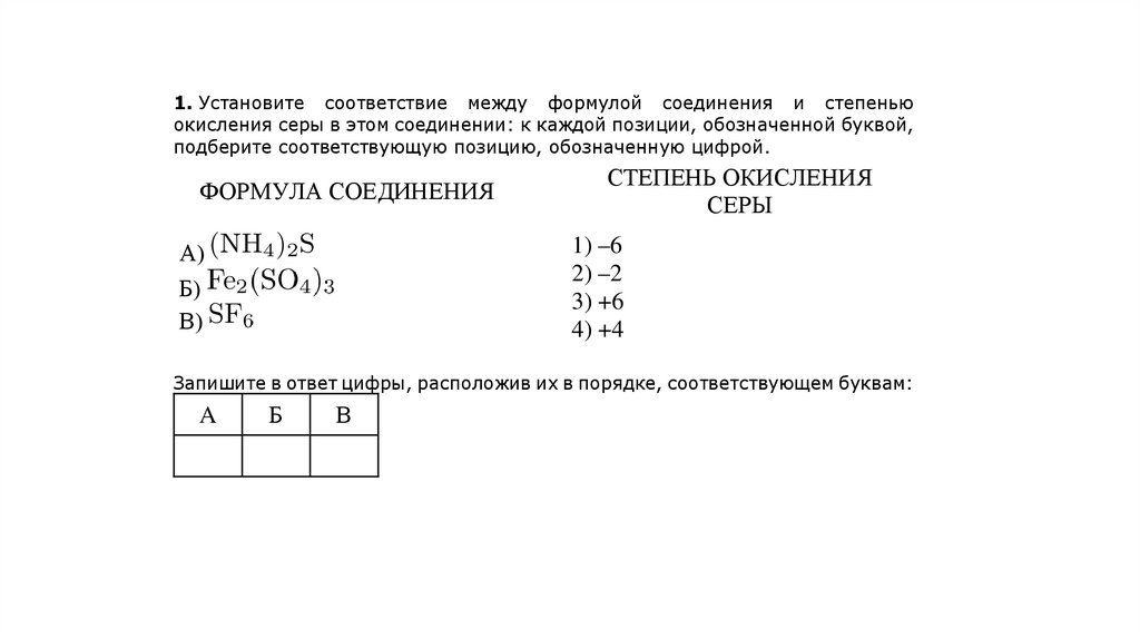 Степень окисления золота в соединениях. Степень окисления золота. si степень окисления. au степень окисления.