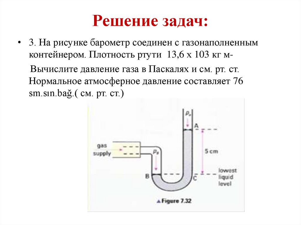 В приборе изображенном на рисунке получают углекислый газ аммиак кислород хлороводород