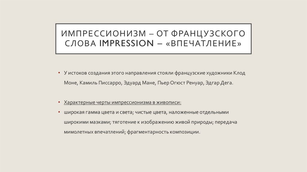 Симфоническая картина празднества к дебюсси 7 класс конспект