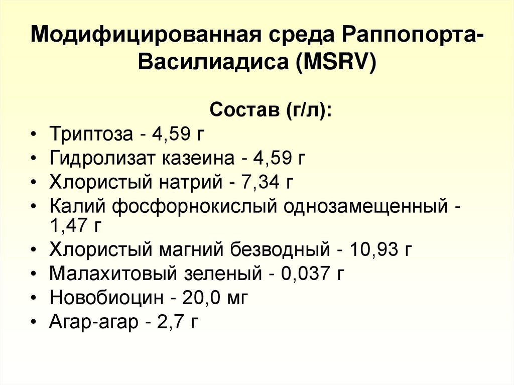 Среда раппопорта