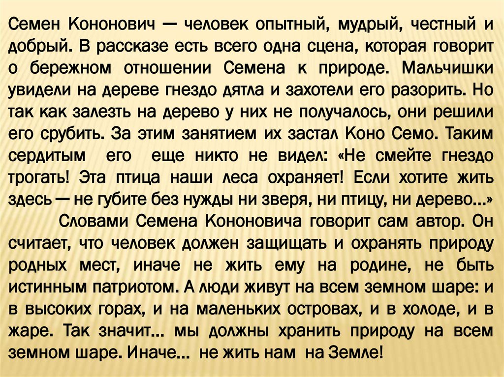 Юшков геннадий анатольевич презентация