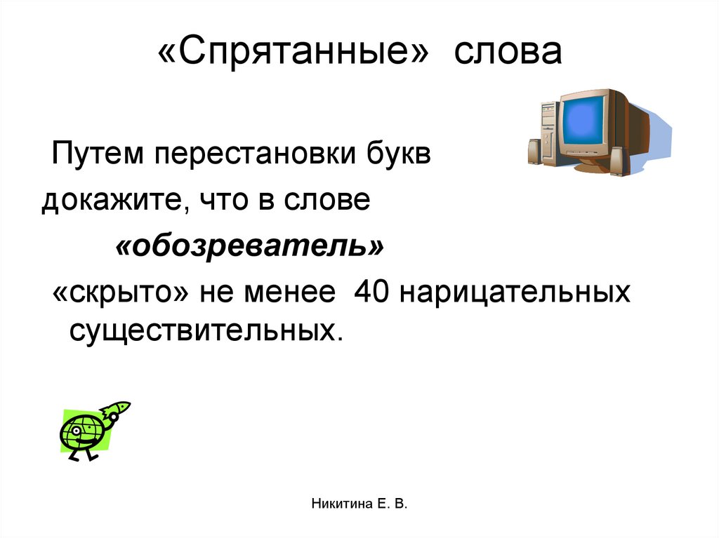 Страна вундеркиндов одна из частей текста