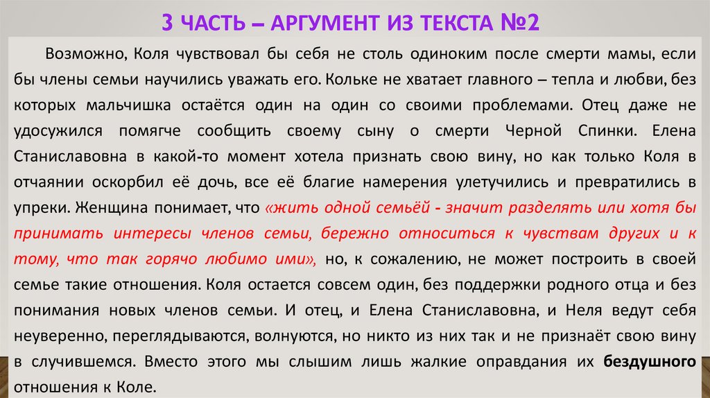 Смысл фрагмента текста я понимаю так его поразило и о что е стало любимой птицы