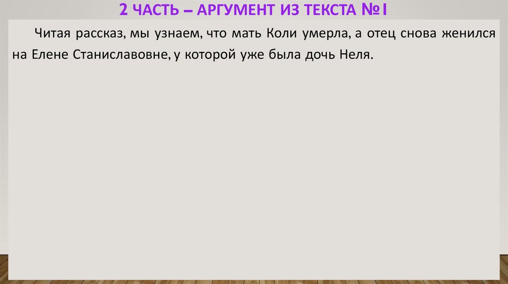 Смысл фрагмента текста я понимаю так его поразило и о что е стало любимой птицы