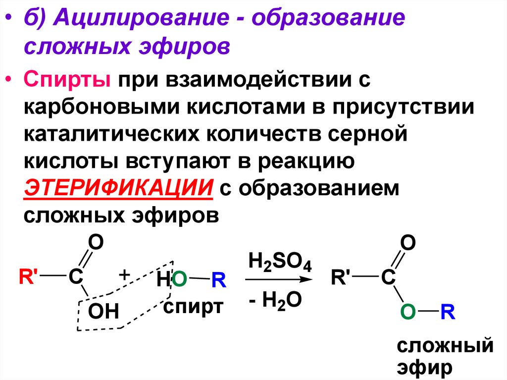 Уксусная кислота взаимодействует с этанолом