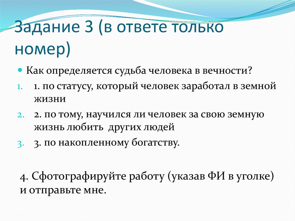 Православие о божием суде 4 класс конспект урока и презентация