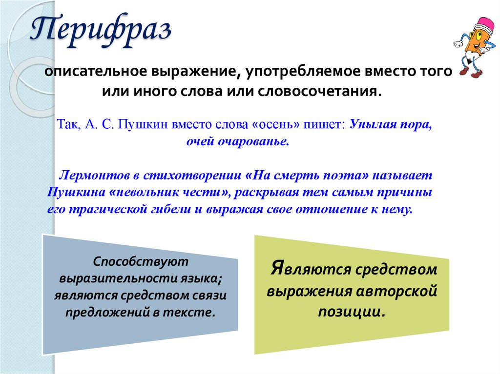 Морфологические формы и синтаксические конструкции