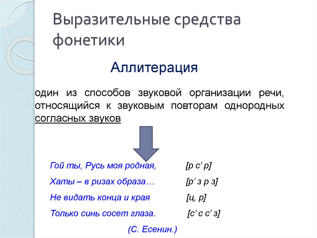 Морфологические формы и синтаксические конструкции