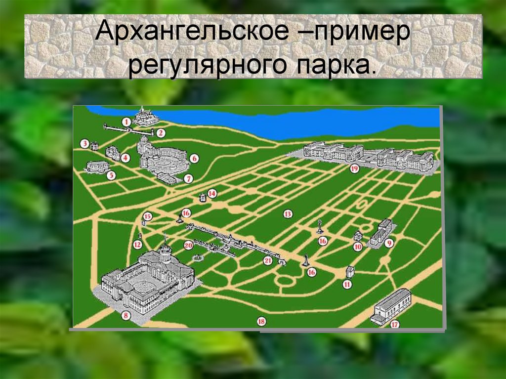 Схема парка архангельское