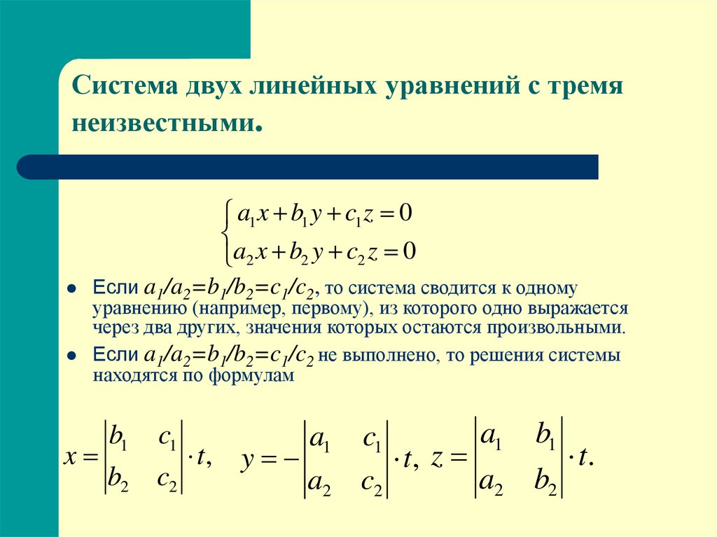 Уравнения сводящиеся к простейшим заменой неизвестного презентация