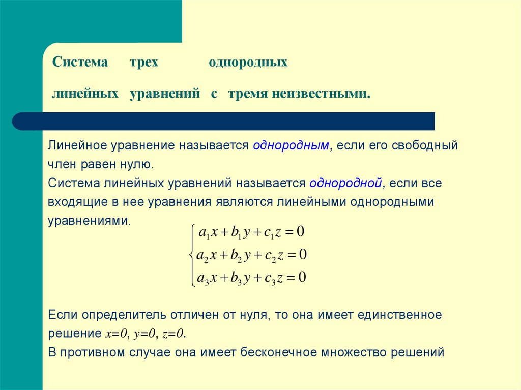 Система совместная если лямбда не равно