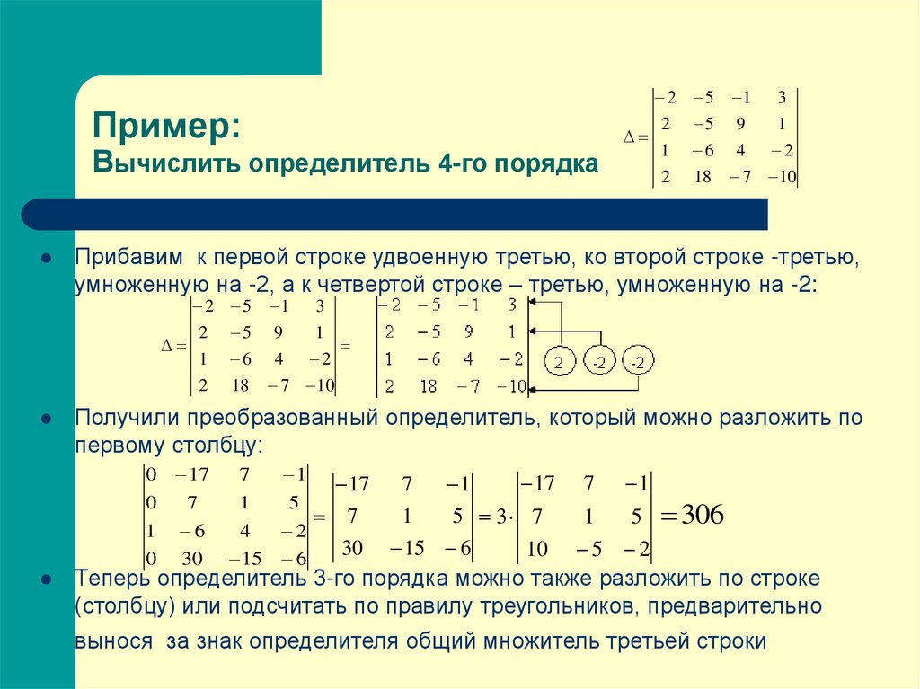 Вычислите по образцу