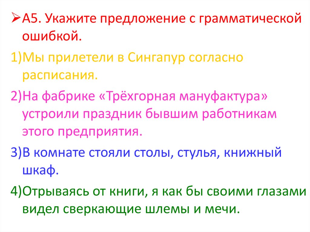 В комнате стояли столы стулья и книжный шкаф