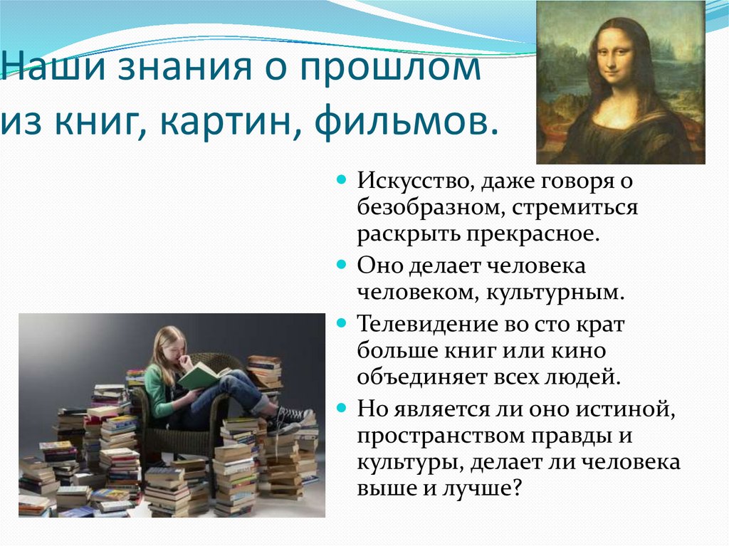 Роль визуально зрелищных искусств в жизни общества и человека 8 класс презентация