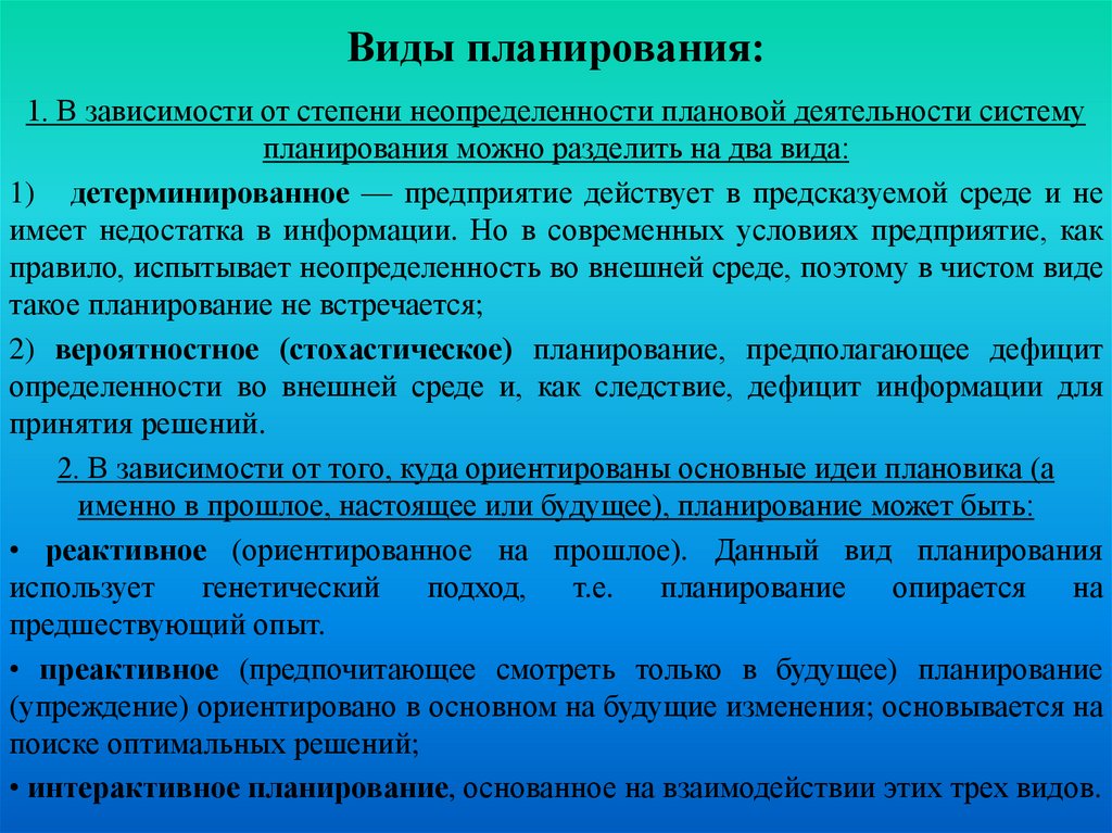 Организация занимающая. Психология покупателя. Должностная обязанность для члена экипажа. Психология заказчика. Каждый член экипажа обязан уметь.