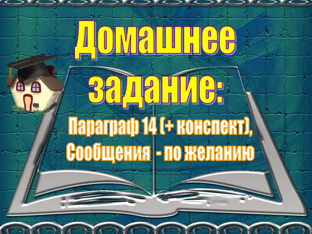 Законы царя Хаммурапи - презентация онлайн