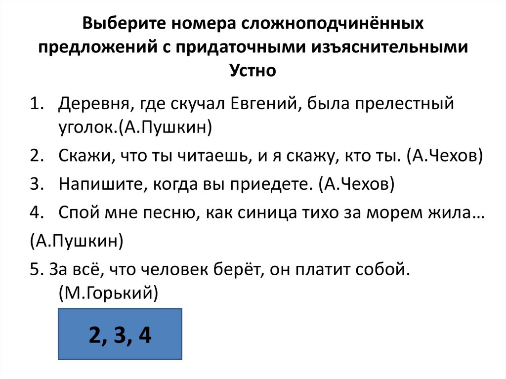 Деревня где скучал евгений была прелестный уголок схема