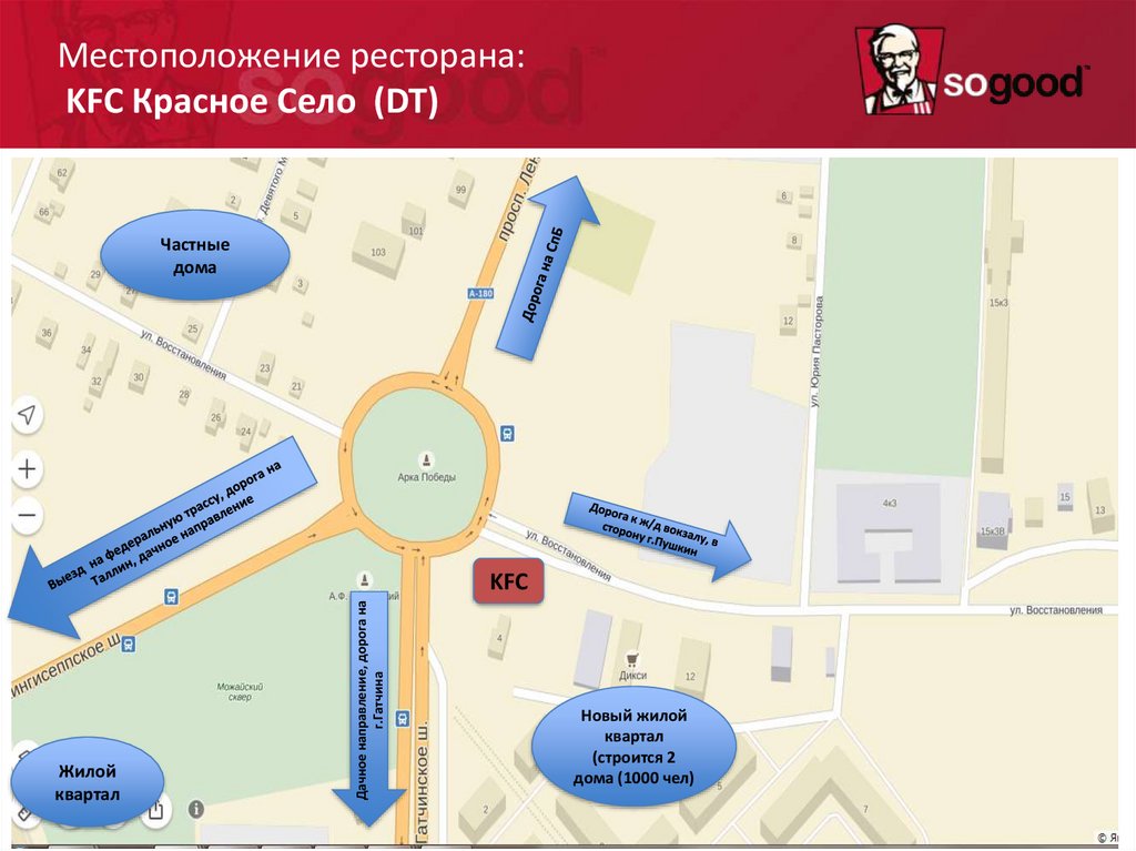 Местоположение ресторана: KFC Красное Село (DT)