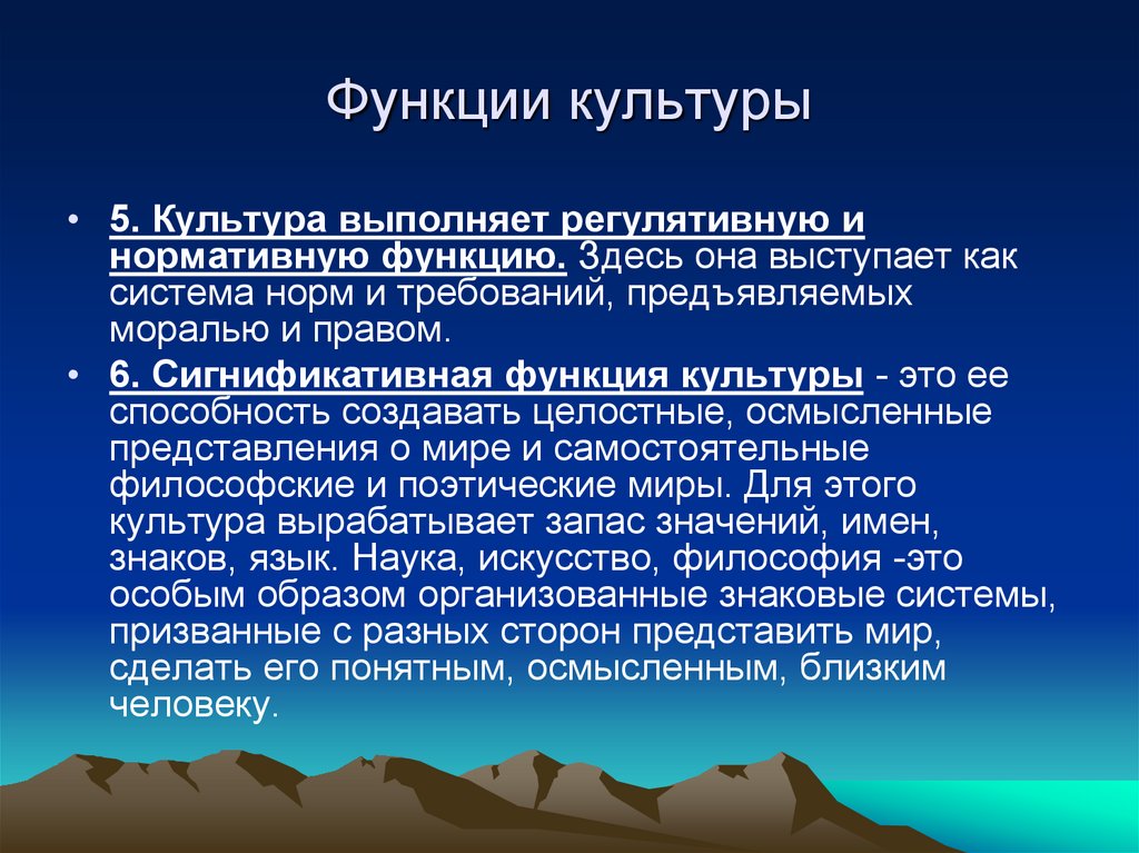 Функции культуры картинки