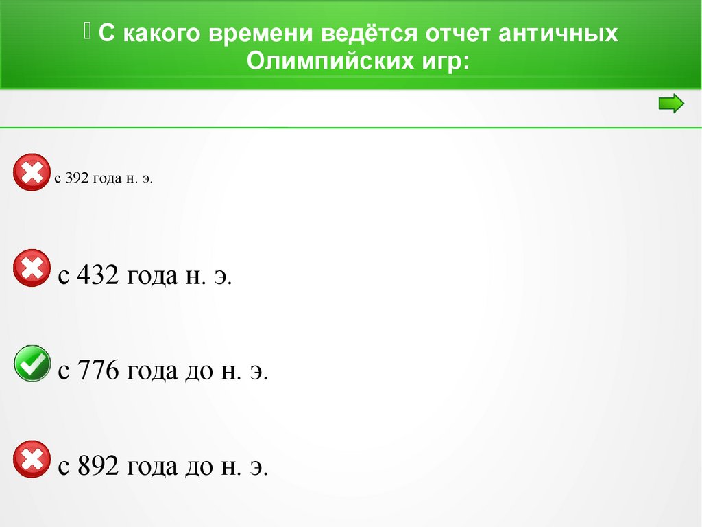 Тесты по физической культуре - презентация онлайн