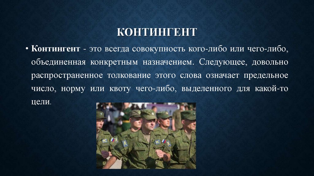 Статус военнослужащих проходящих военную