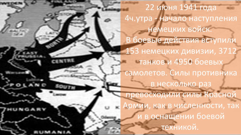 Викторина вов 1941 1945 презентация